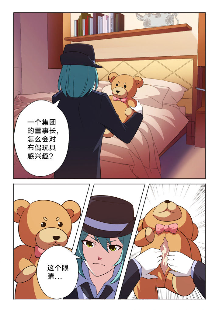 《颜与容》第12章布偶 第14页