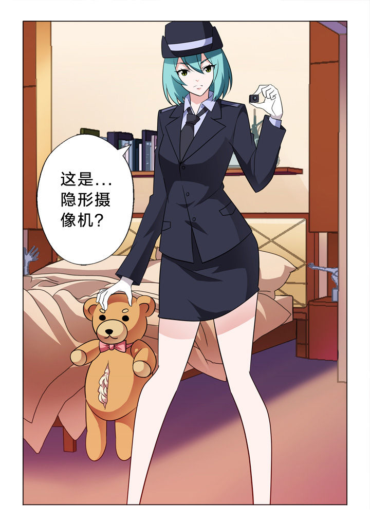 《颜与容》第12章布偶 第15页