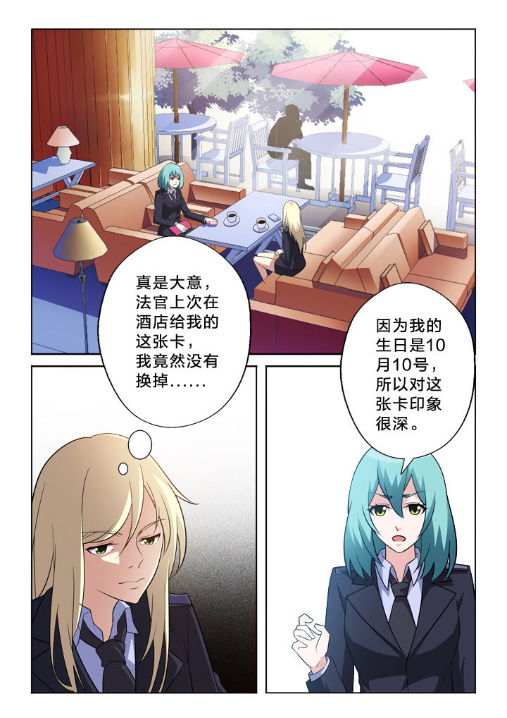 《颜与容》第12章布偶 第1页