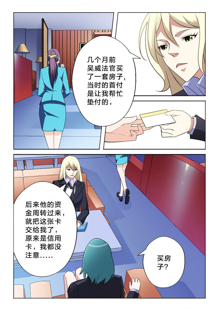 《颜与容》第12章布偶 第2页