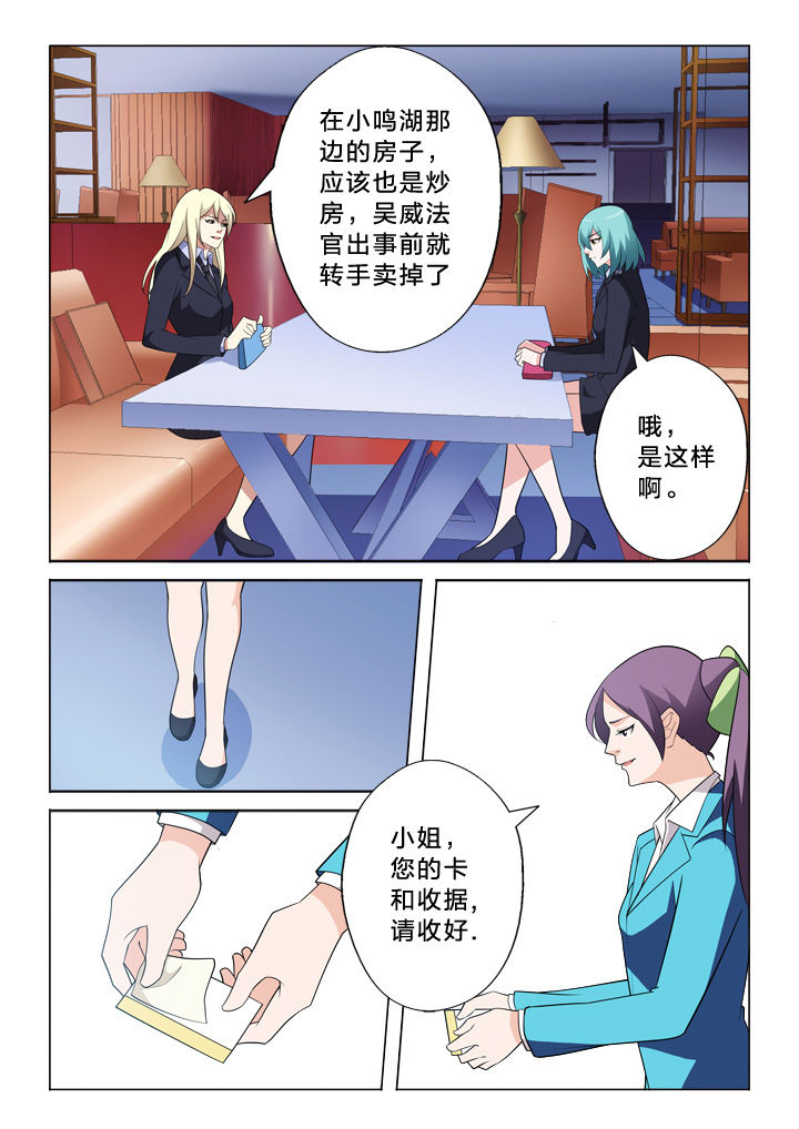 《颜与容》第12章布偶 第3页