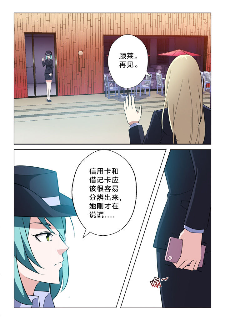 《颜与容》第12章布偶 第4页