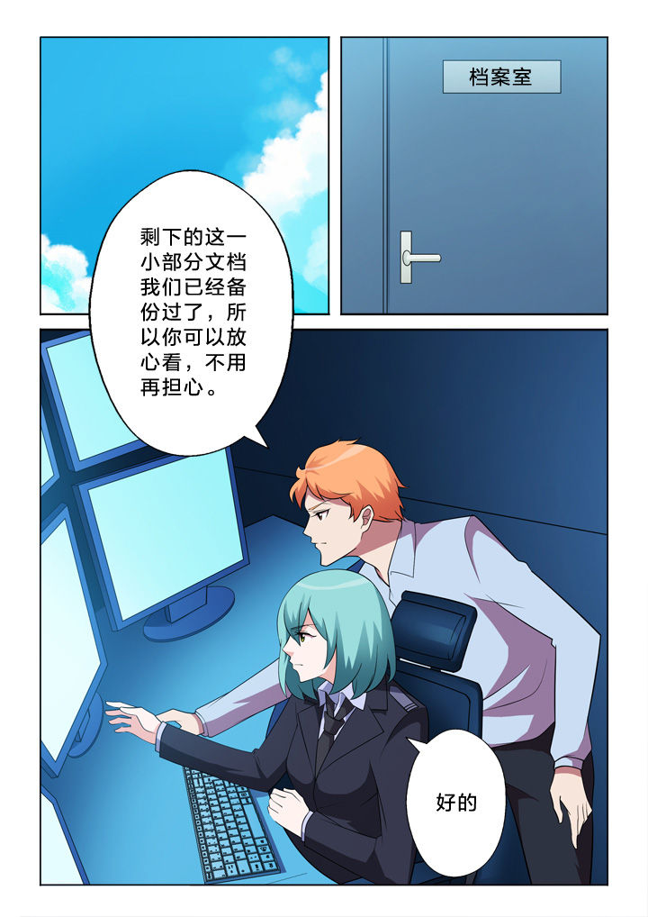 《颜与容》第12章布偶 第6页