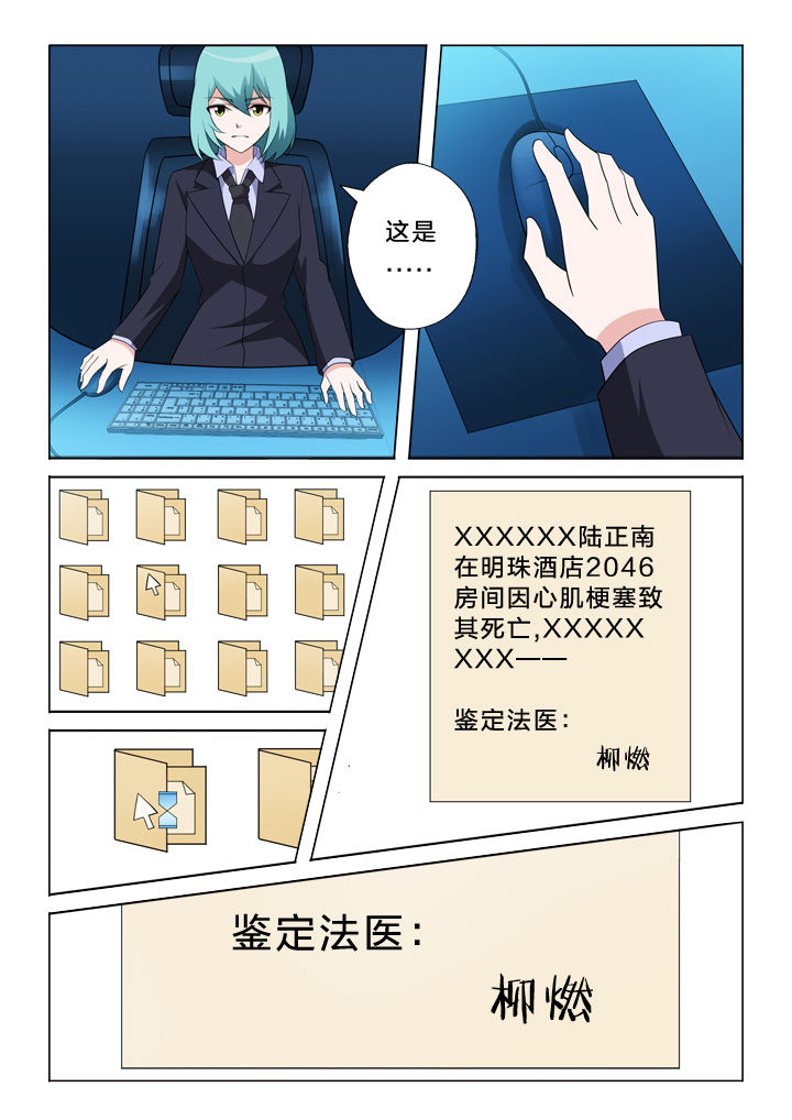 《颜与容》第12章布偶 第7页