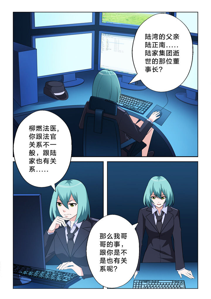 《颜与容》第12章布偶 第8页