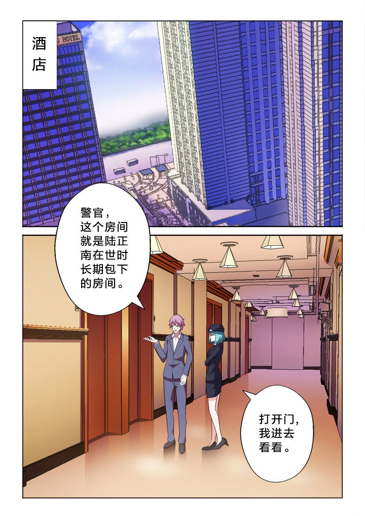 《颜与容》第12章布偶 第9页
