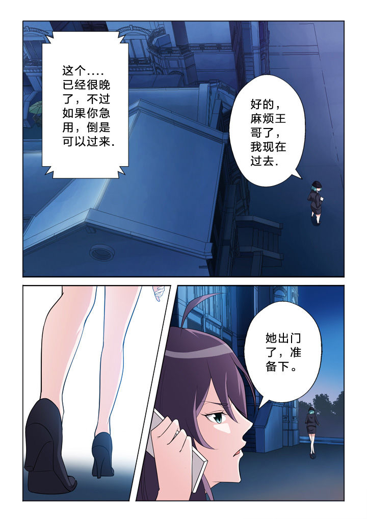 《颜与容》第9章连串事件 第12页