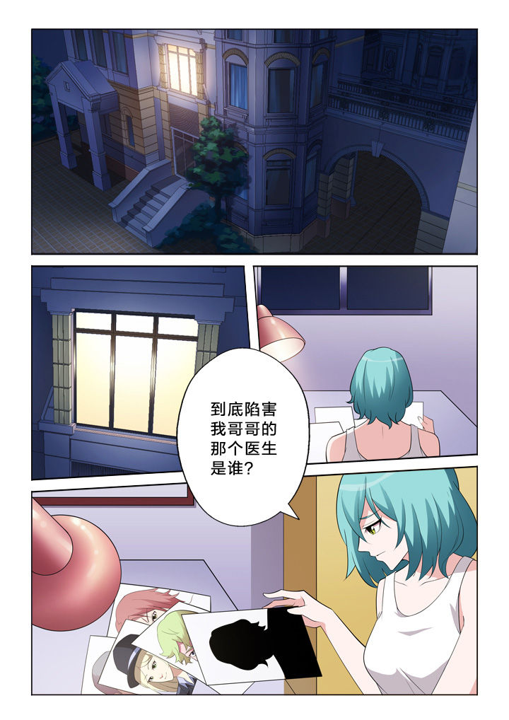 《颜与容》第9章连串事件 第1页