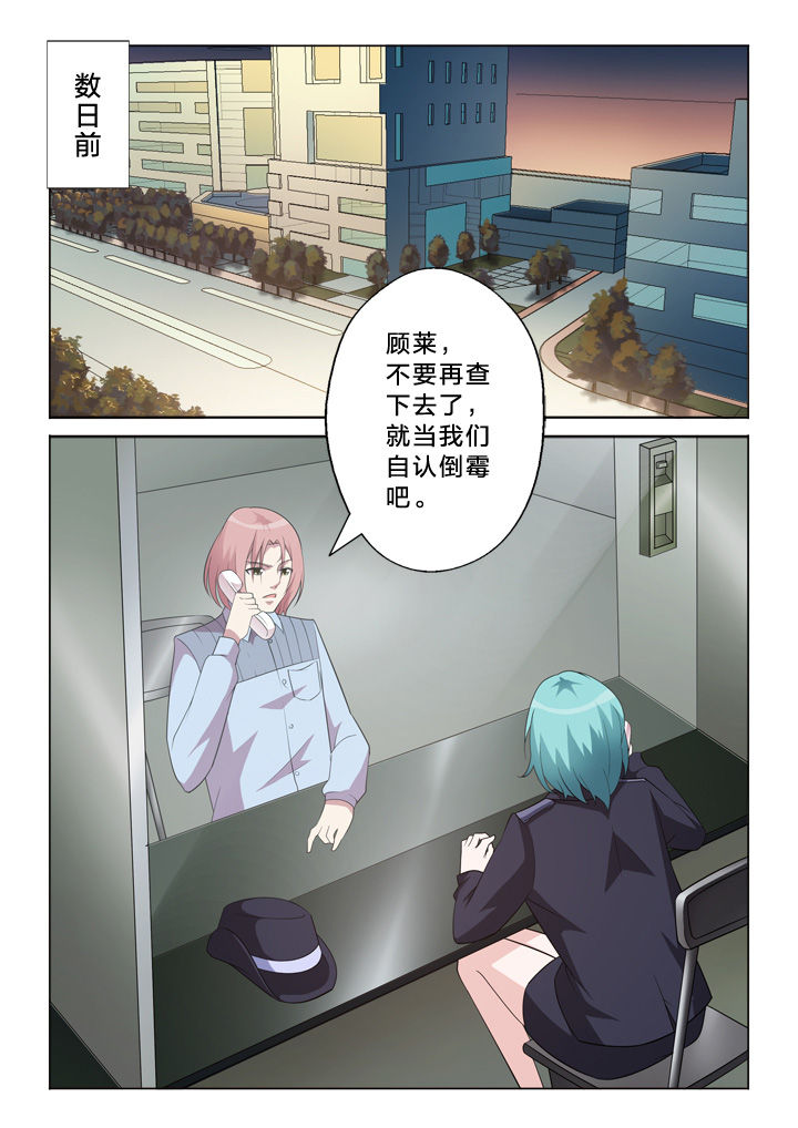 《颜与容》第9章连串事件 第4页