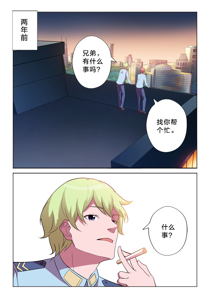 《颜与容》第9章连串事件 第6页