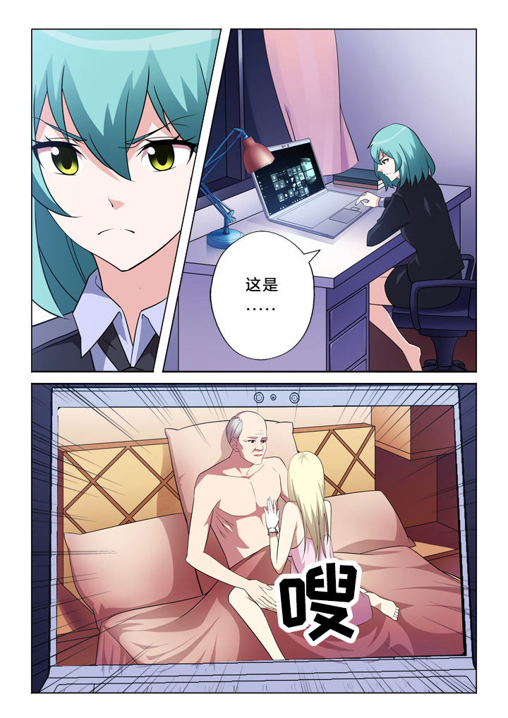 《颜与容》第13章良辰美景 第2页