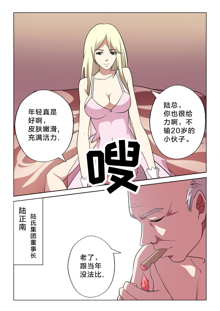 《颜与容》第13章良辰美景 第3页