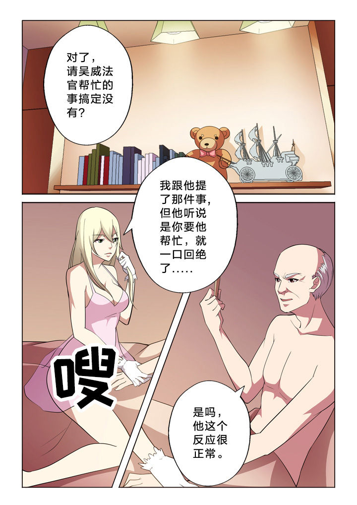 《颜与容》第13章良辰美景 第4页