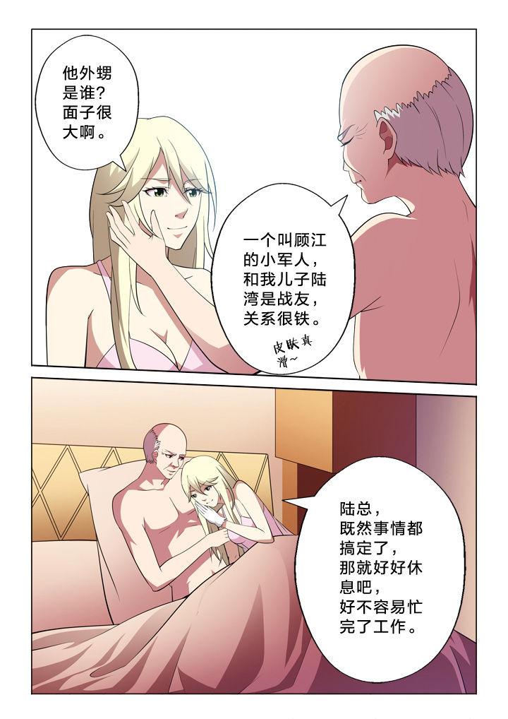 《颜与容》第13章良辰美景 第7页