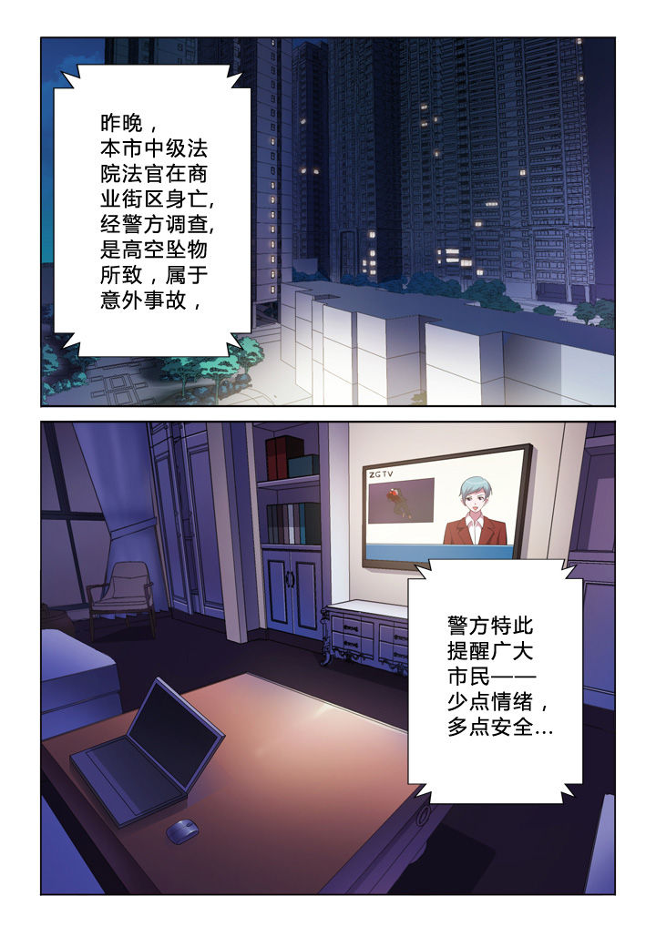 《颜与容》第7章宣判 第1页