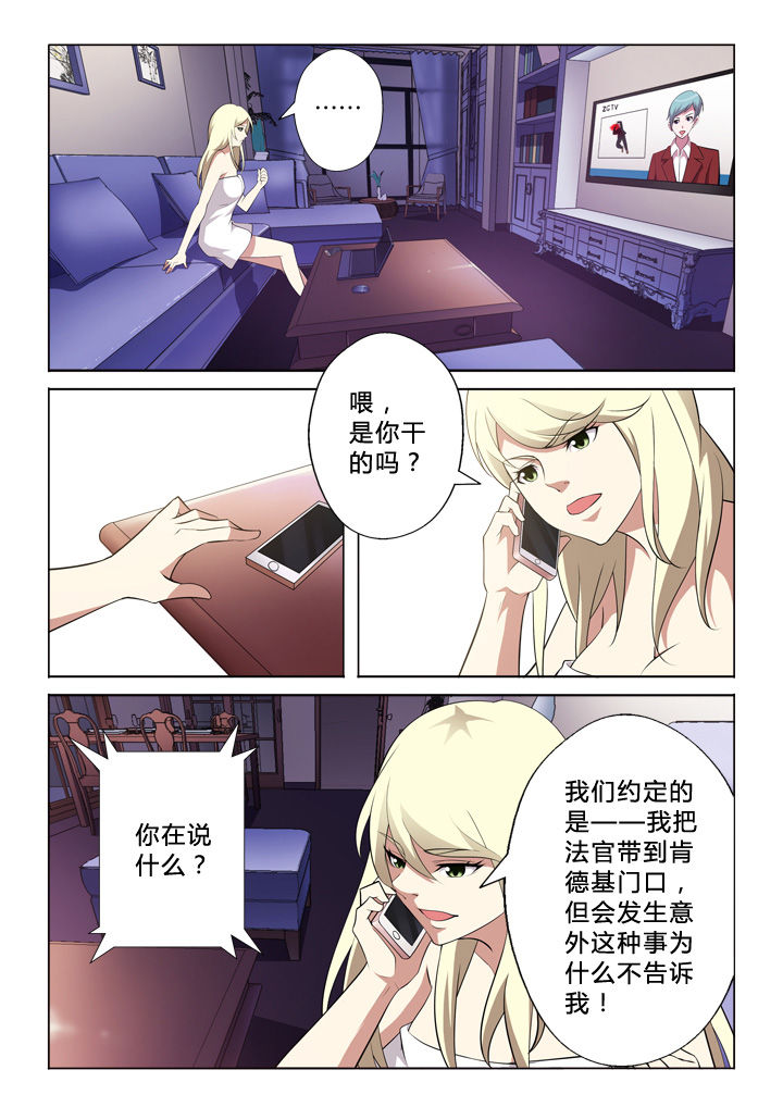 《颜与容》第7章宣判 第2页