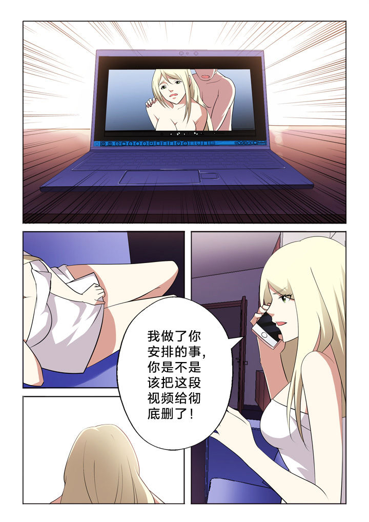 《颜与容》第7章宣判 第4页