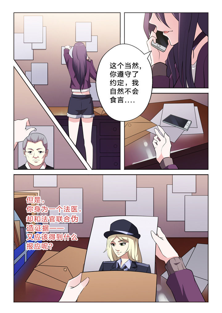 《颜与容》第7章宣判 第5页