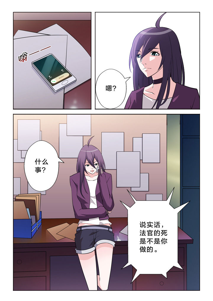 《颜与容》第7章宣判 第6页