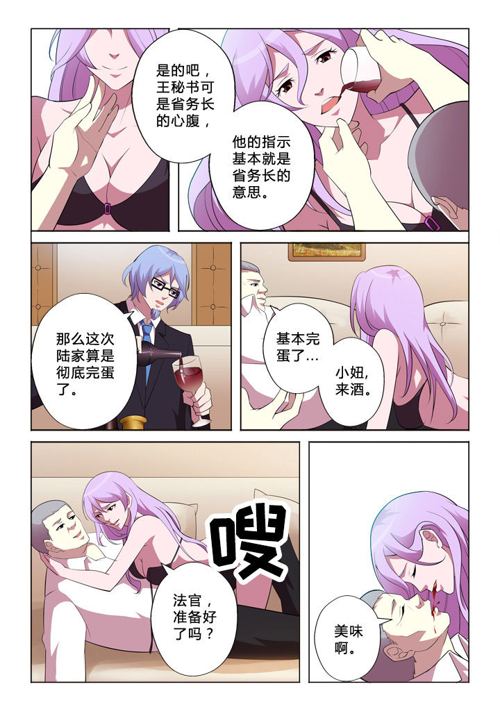 《颜与容》第5章技术 第10页