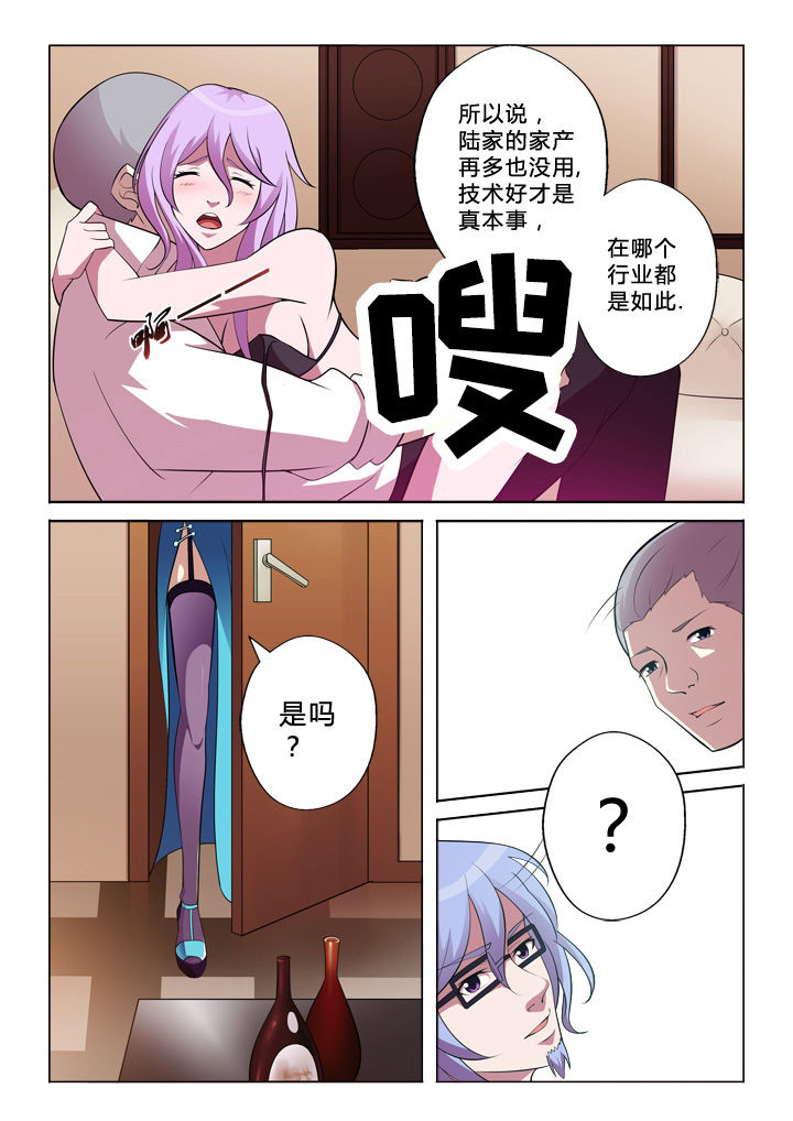 《颜与容》第5章技术 第11页