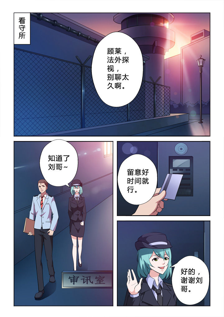 《颜与容》第5章技术 第2页