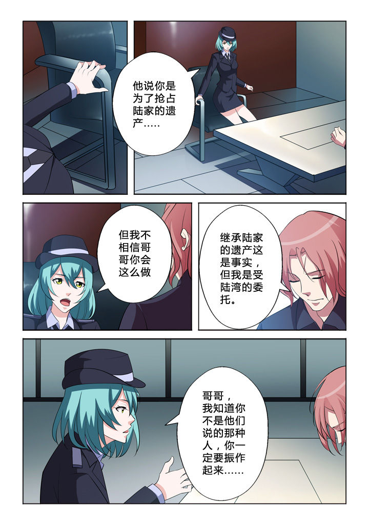 《颜与容》第5章技术 第5页
