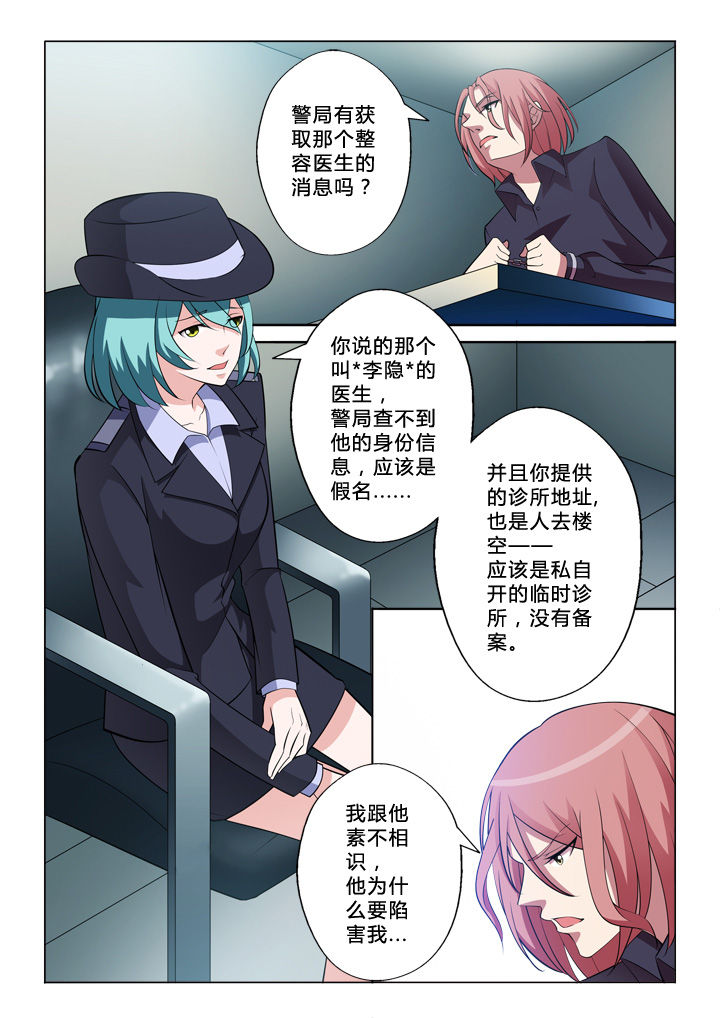 《颜与容》第5章技术 第6页