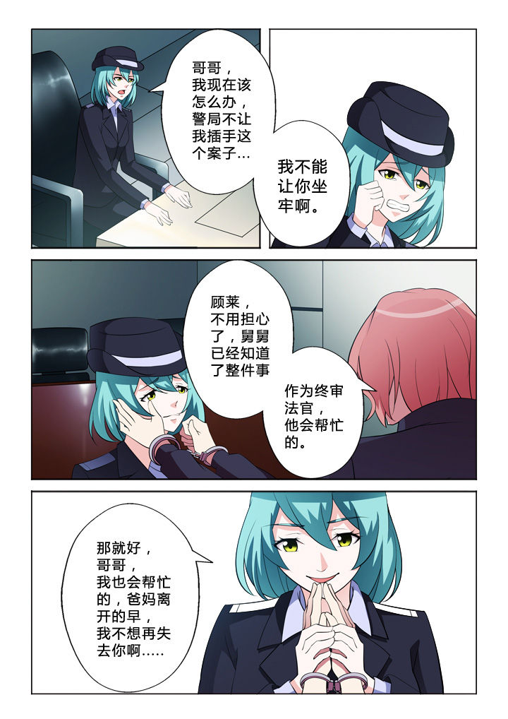 《颜与容》第5章技术 第7页