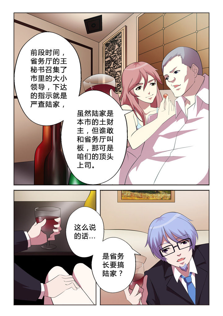 《颜与容》第5章技术 第9页