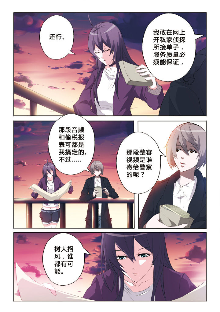 《颜与容》第4章目的 第10页