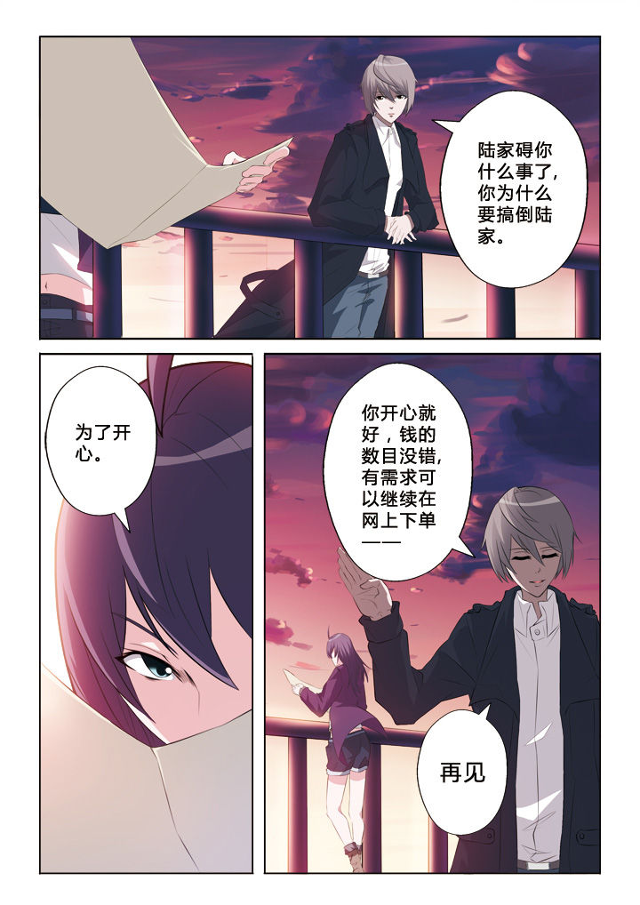 《颜与容》第4章目的 第11页