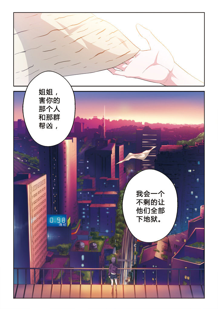 《颜与容》第4章目的 第12页
