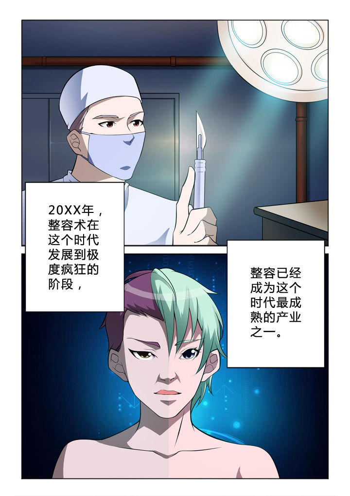 《颜与容》第4章目的 第1页