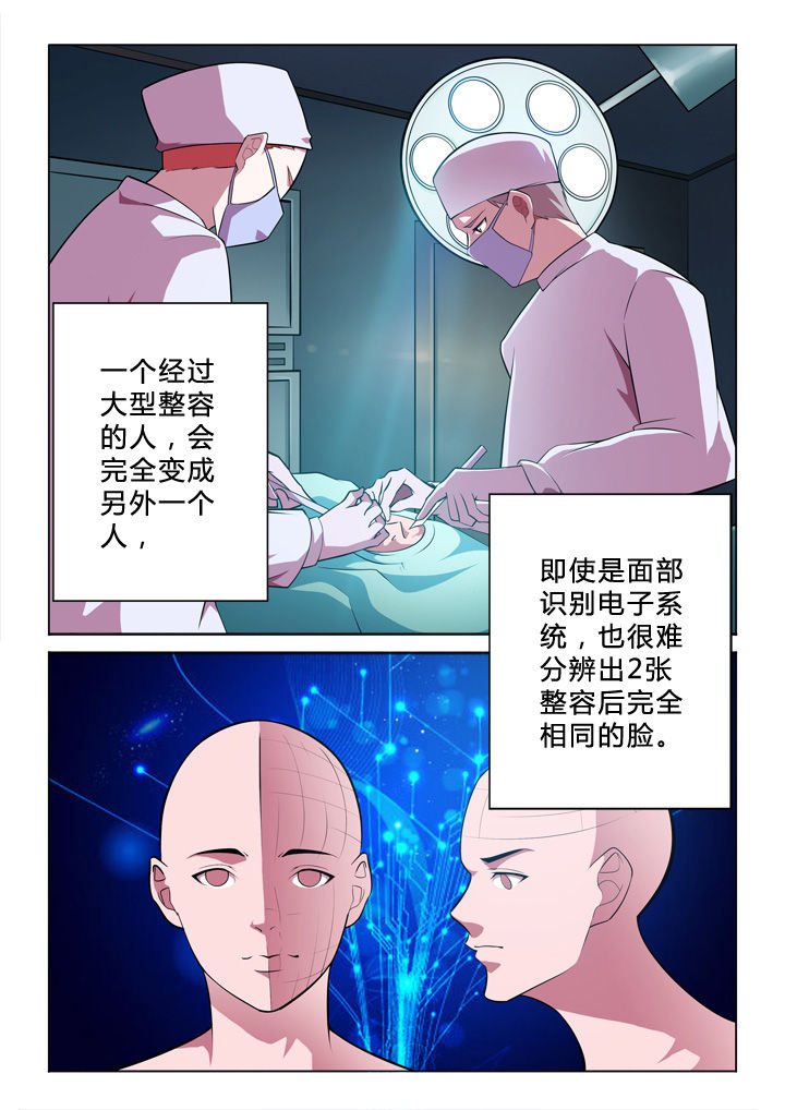 《颜与容》第4章目的 第2页