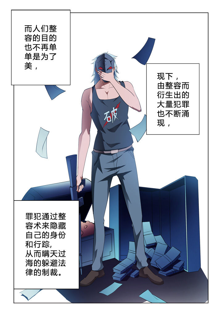 《颜与容》第4章目的 第3页