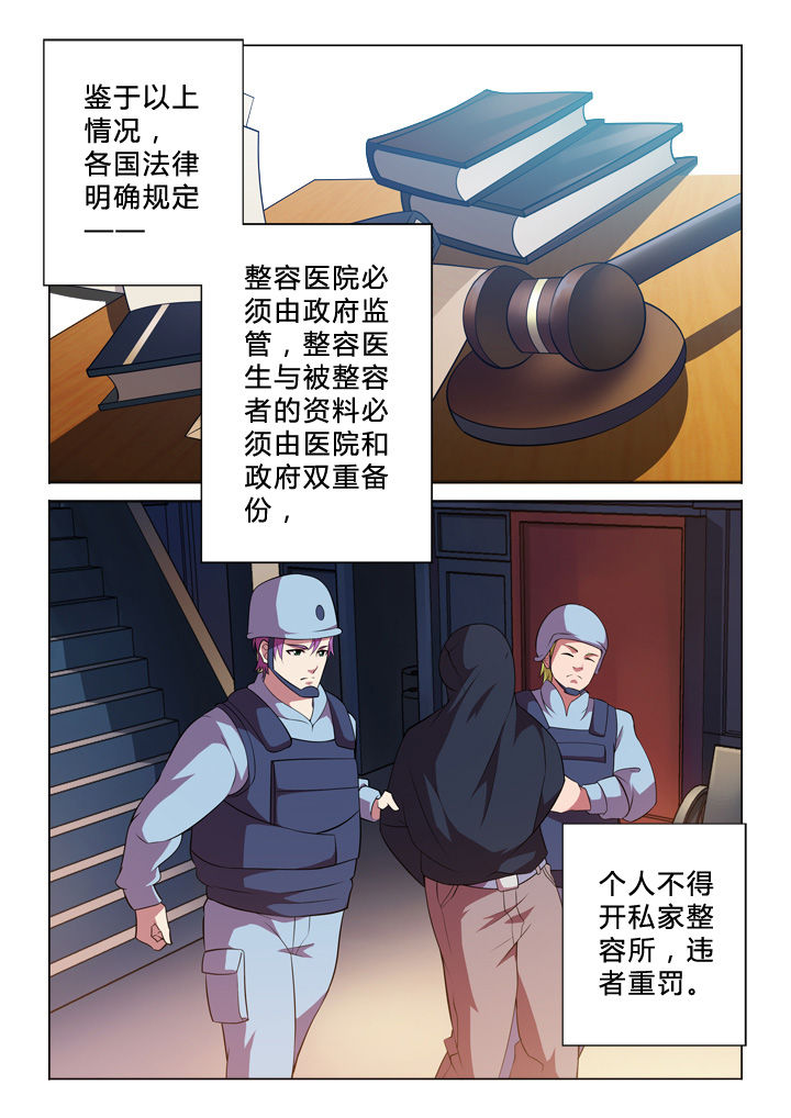 《颜与容》第4章目的 第4页