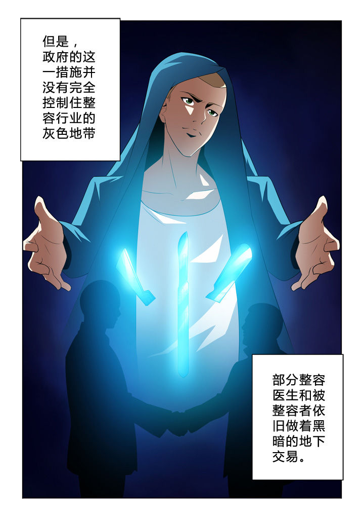 《颜与容》第4章目的 第5页