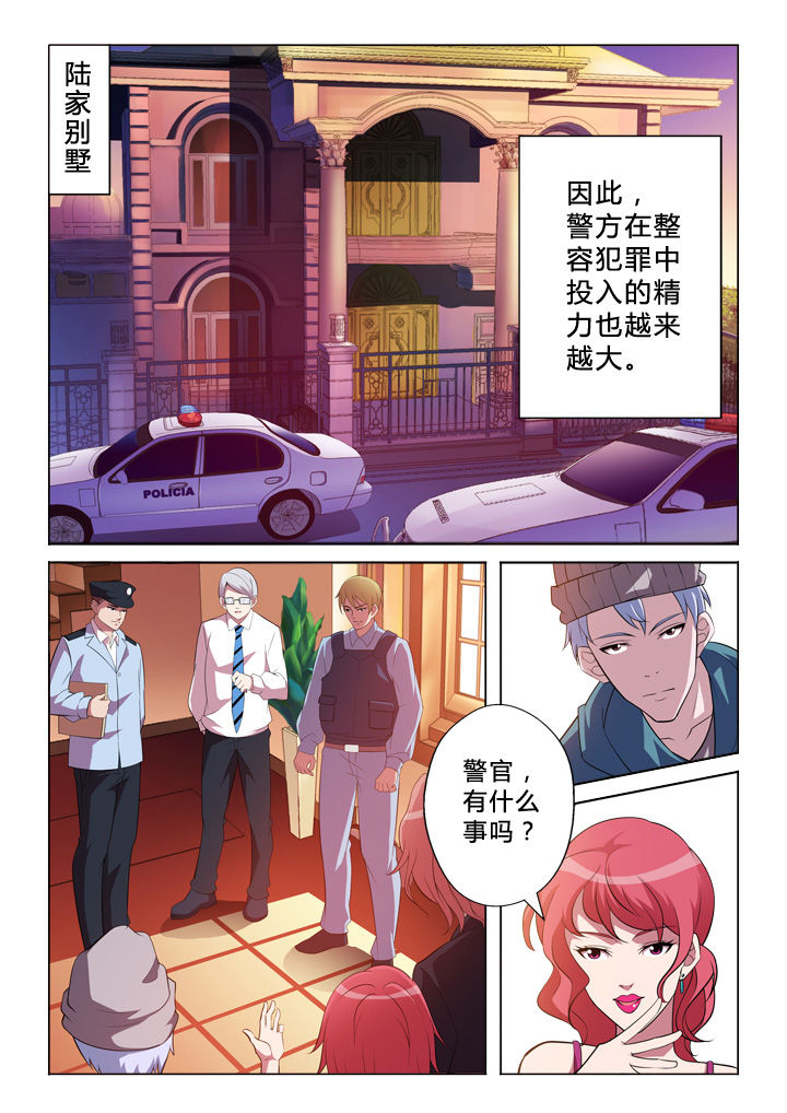 《颜与容》第4章目的 第6页