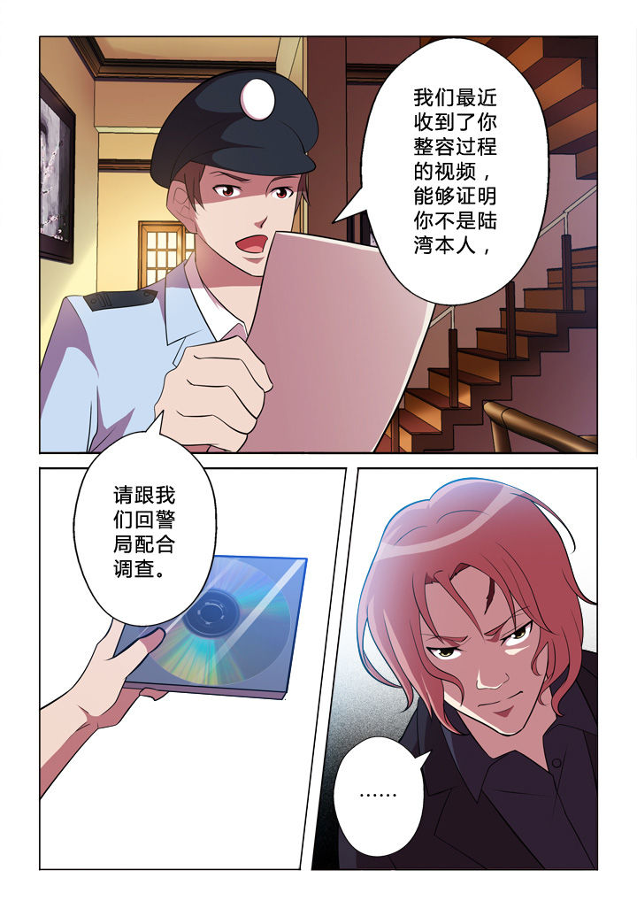 《颜与容》第4章目的 第7页