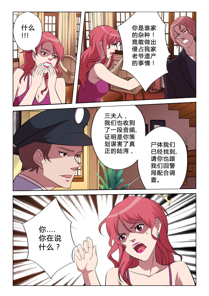 《颜与容》第4章目的 第8页