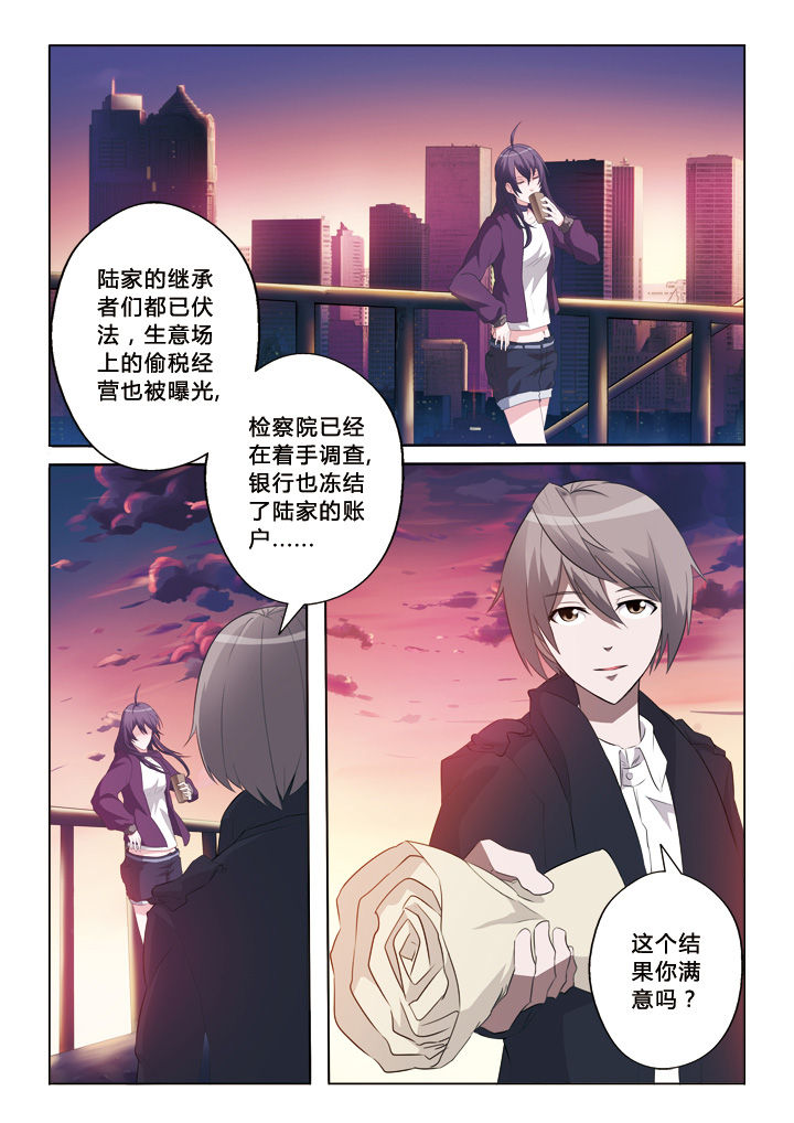 《颜与容》第4章目的 第9页