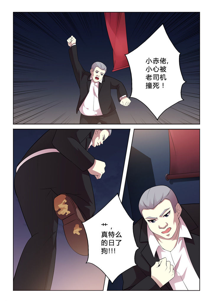《颜与容》第6章倒霉 第10页