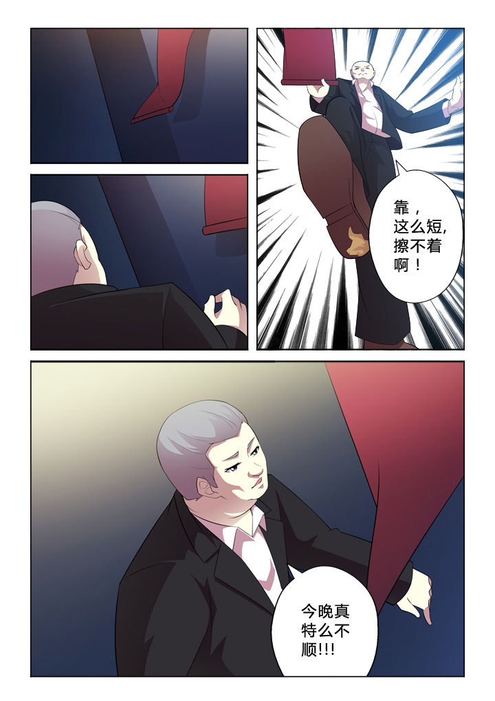 《颜与容》第6章倒霉 第11页