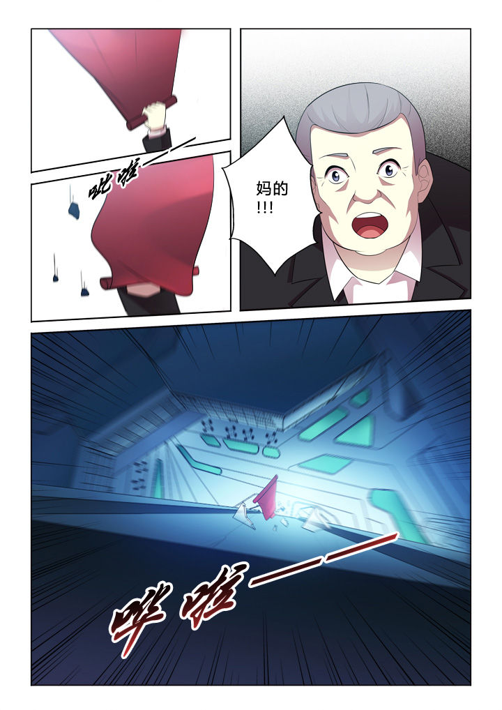 《颜与容》第6章倒霉 第12页