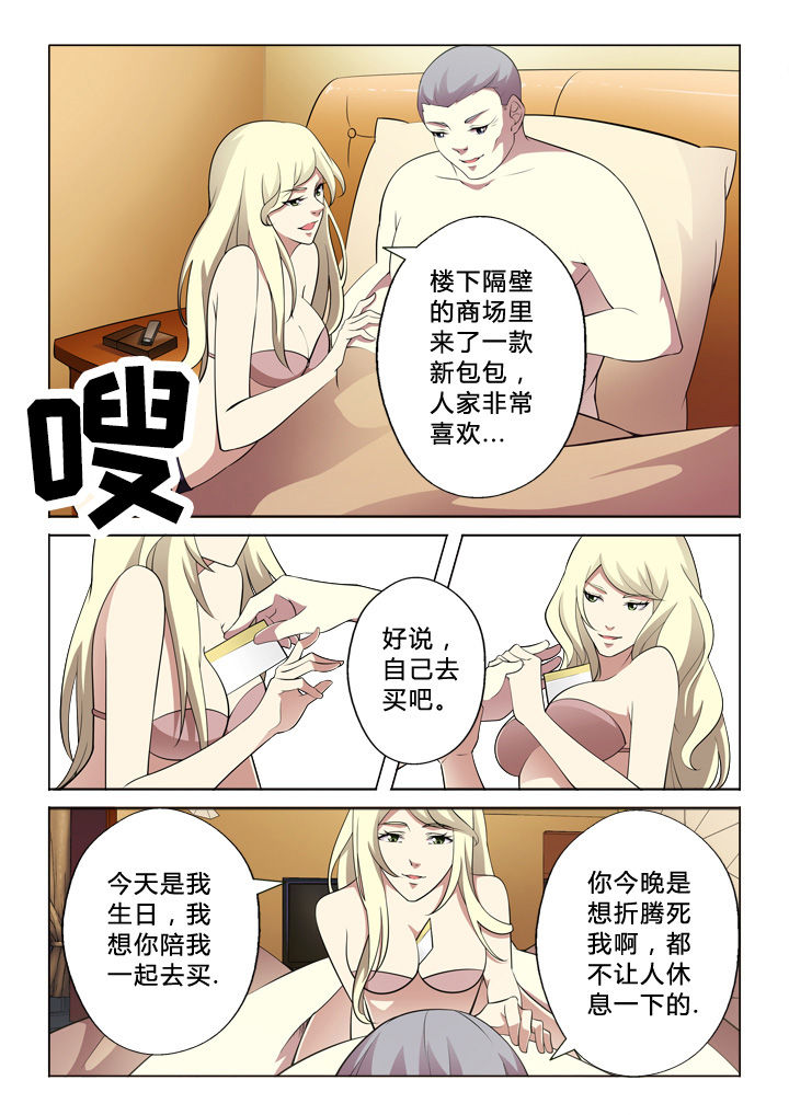 《颜与容》第6章倒霉 第4页