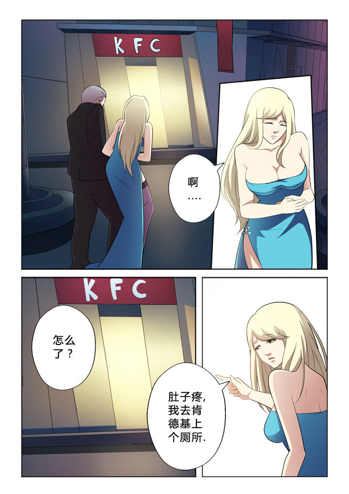 《颜与容》第6章倒霉 第6页