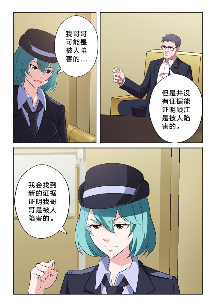 《颜与容》第8章任务 第10页