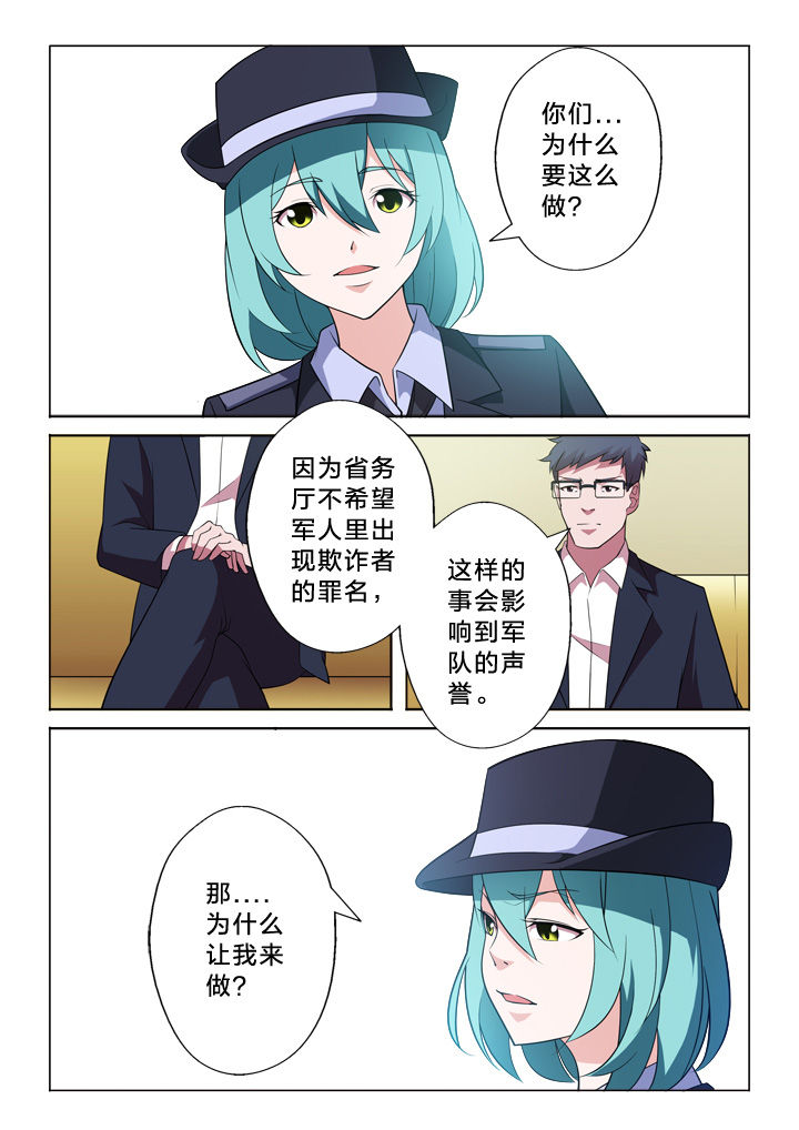 《颜与容》第8章任务 第12页