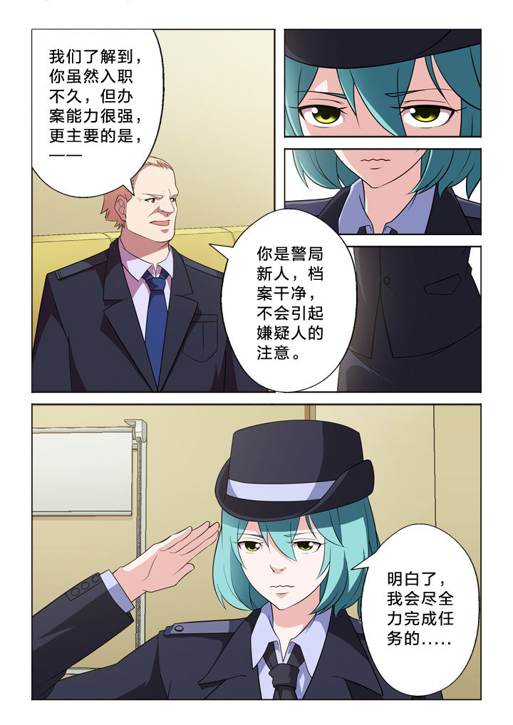 《颜与容》第8章任务 第13页
